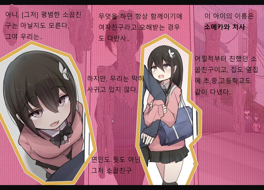Ishuukan Shasei O Gaman Dekitara Nakadashi Sasete Kureru Osananajimi-Chan | 일주일간 사정을 견뎌내면 질내사정 하게 해주는 소꿉친구